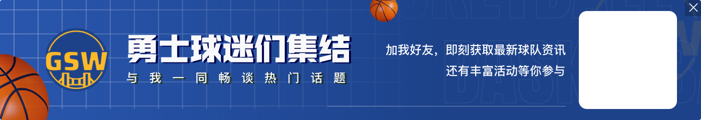 勇士生涯印象最深时刻?杜兰特:17年总决赛G5在主场夺冠!