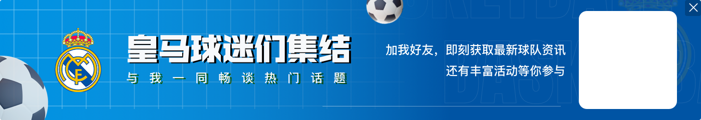 安切洛蒂:我和西蒙尼足球理念很相似 踢点球心理素质比技术重要