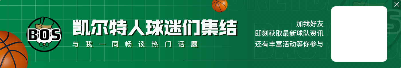 ?最新排名：湖人射落太阳&森林狼取得8连胜 两队穷追不舍?