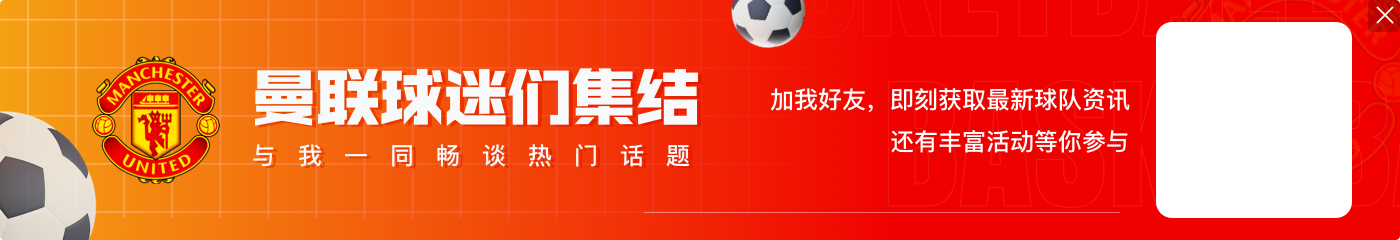 差得多!罗马诺:曼联5500万镑报价姆贝莫,要价6500万-7000万镑